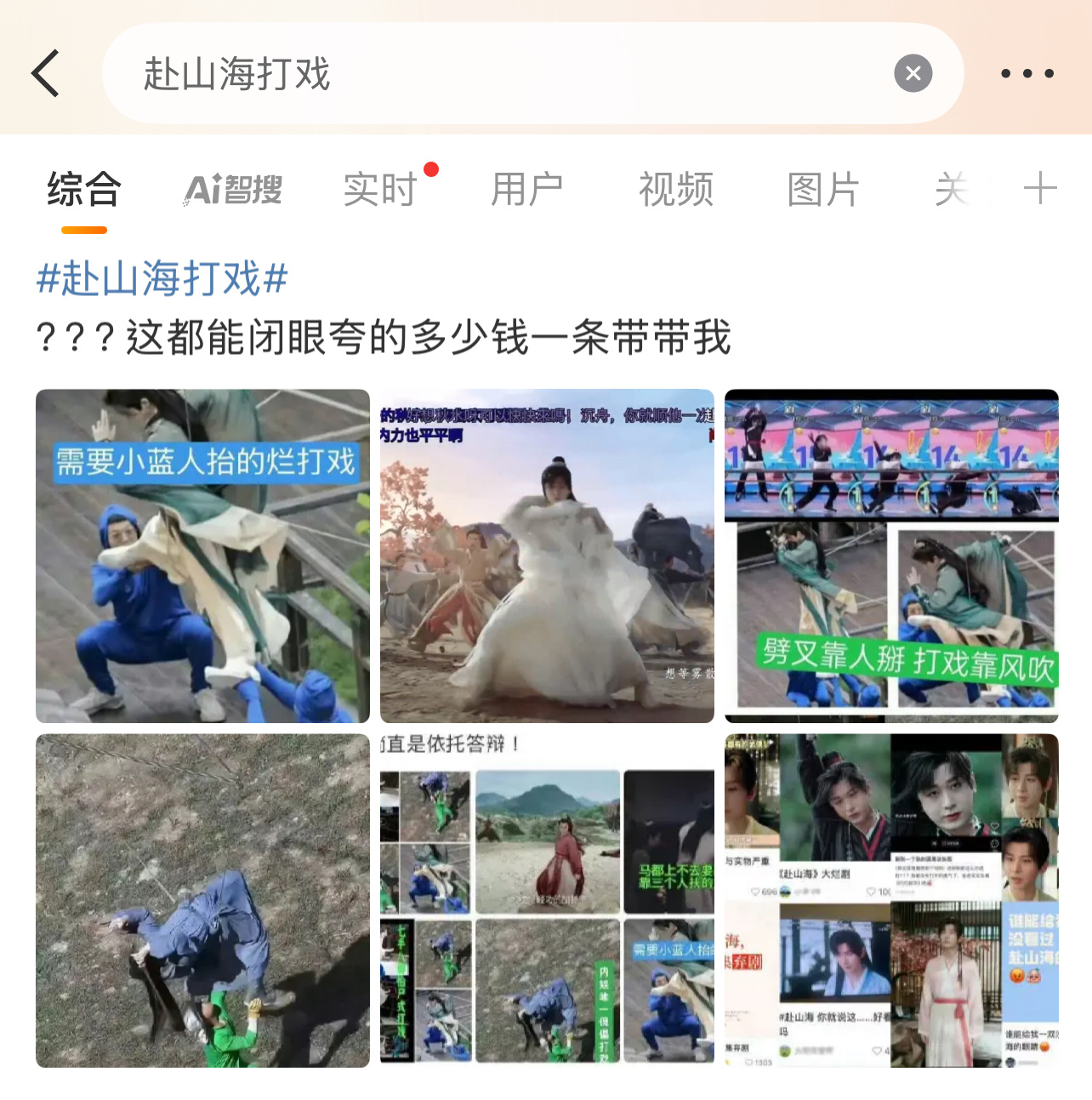 成毅这是得罪谁了？[淚奔][淚奔][淚奔]赴山海云合稳步上升赴山海打戏 ​​​