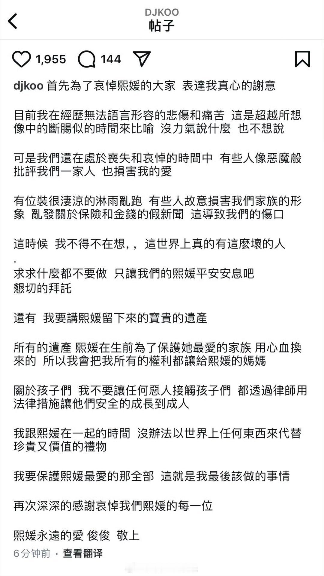 具俊晔放弃大S遗产 挺出乎意料的 