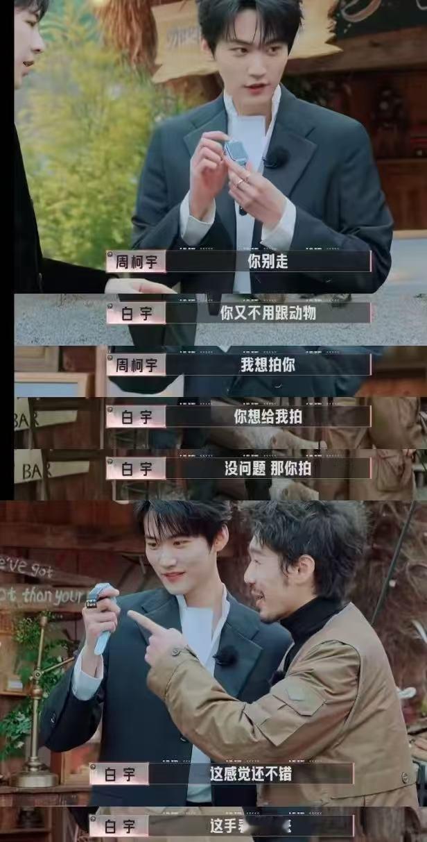 白宇开推三拿了男狐狸精剧本 从张凌赫到刘宇宁、周柯宇，没一个能逃过白宇的 “迷惑