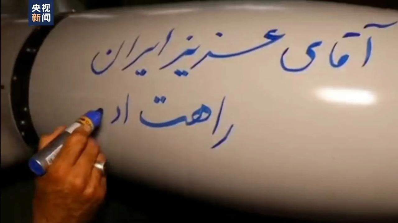 伊朗伊斯兰革命卫队在当地时间今天凌晨发起“真实承诺-4”行动第82轮打击。本轮行