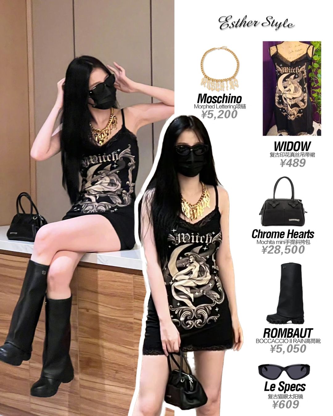 虞书欣私服 黑金穿搭