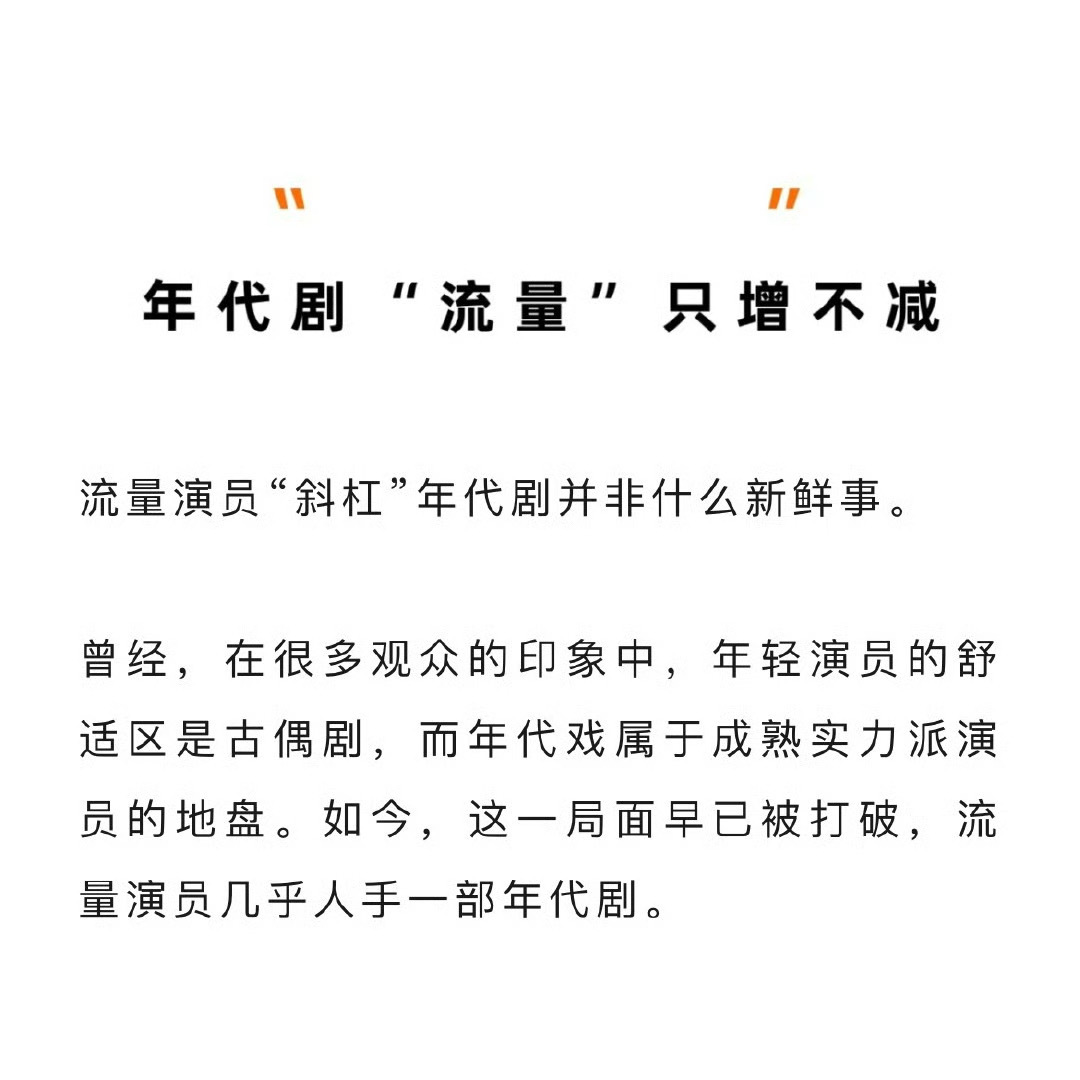 真有那么大流量，怎么会剧播前期没几个广，中后期萝卜？粉丝有多水，造假就有多深，广