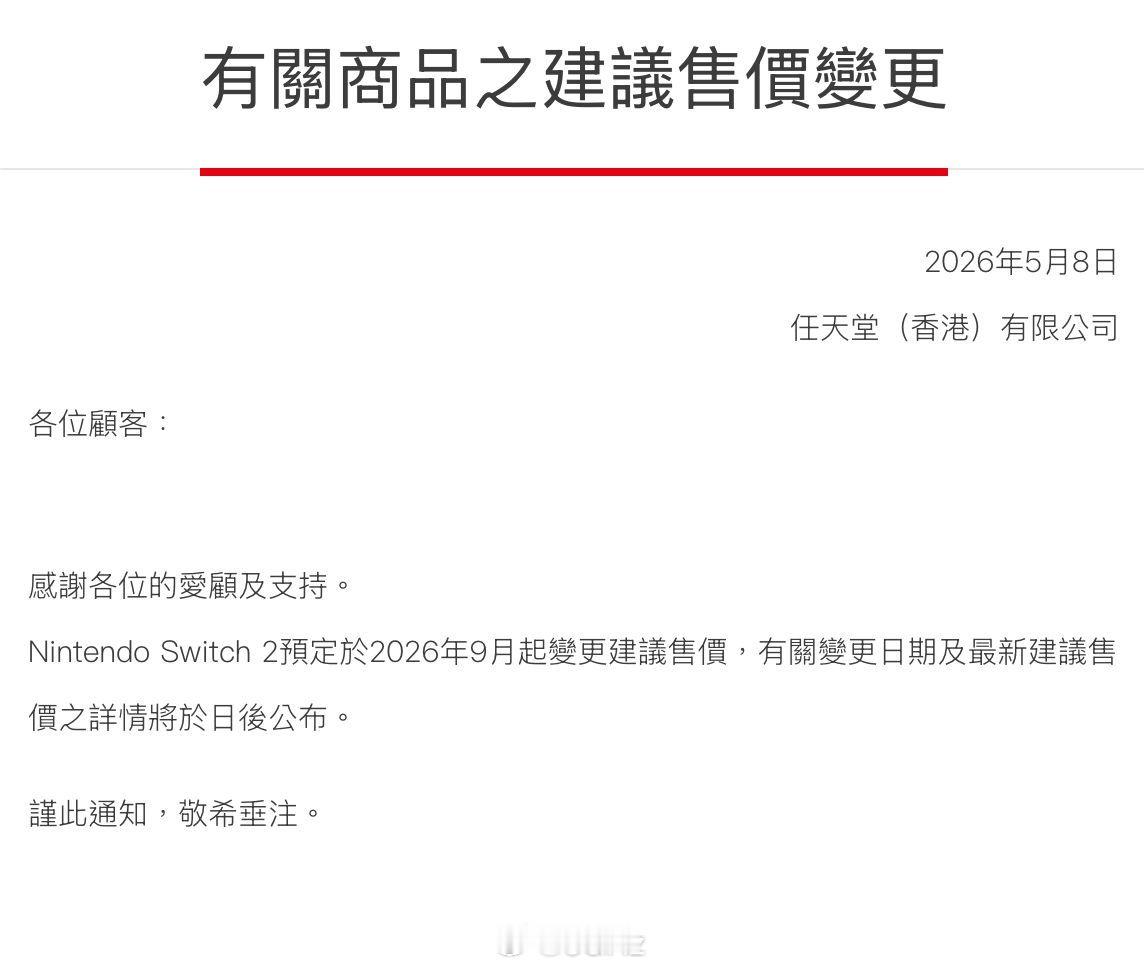 switch 2 从去年 6 月 5 日开售截至目前销量达 1986 万台，近期