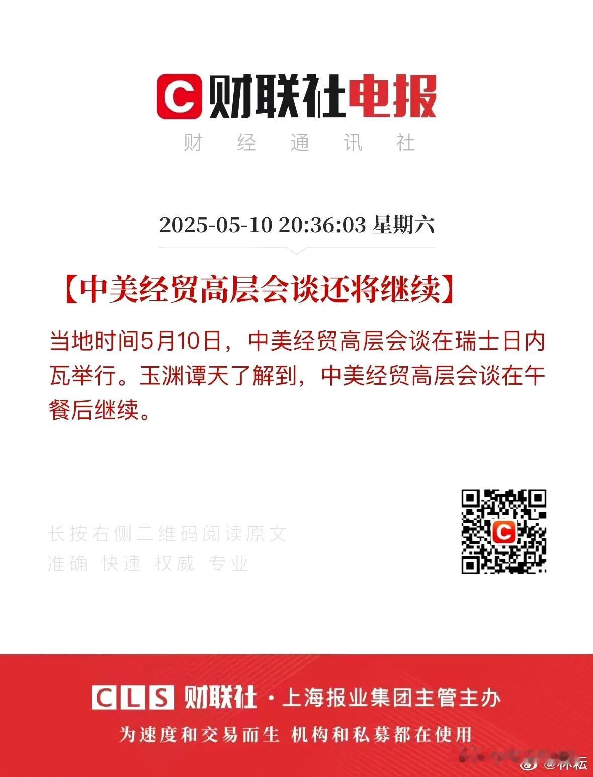 .好事多磨继续聊。 这次能划个圈，约定谈判议事程序就不错了。 ​​​