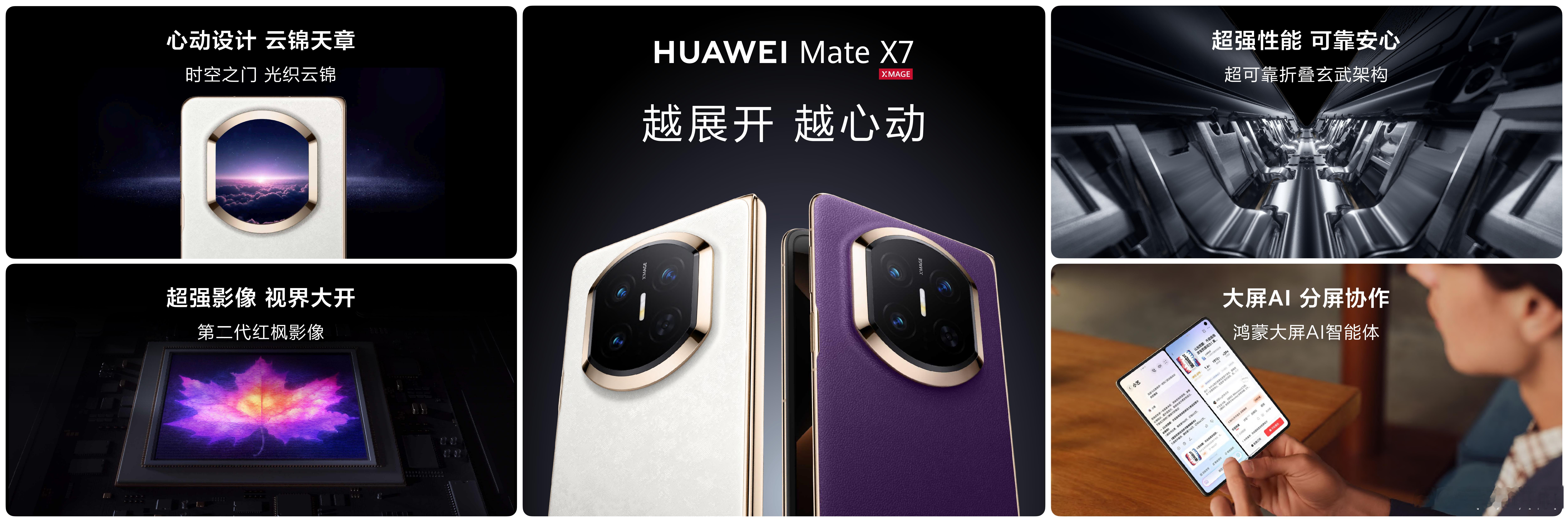 五种潮流配色可选，20GB超大内存适配多样需求，12999元起折叠屏选它不踩雷。