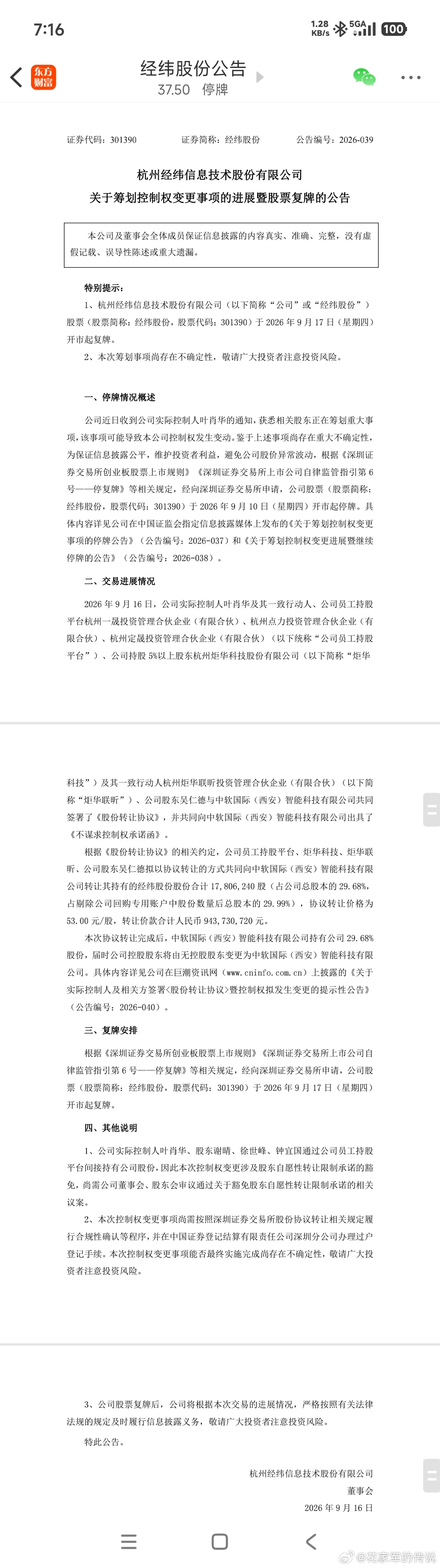 溢价41% 接盘，这么豪横(⊙o⊙)散户 黄金 ​​​