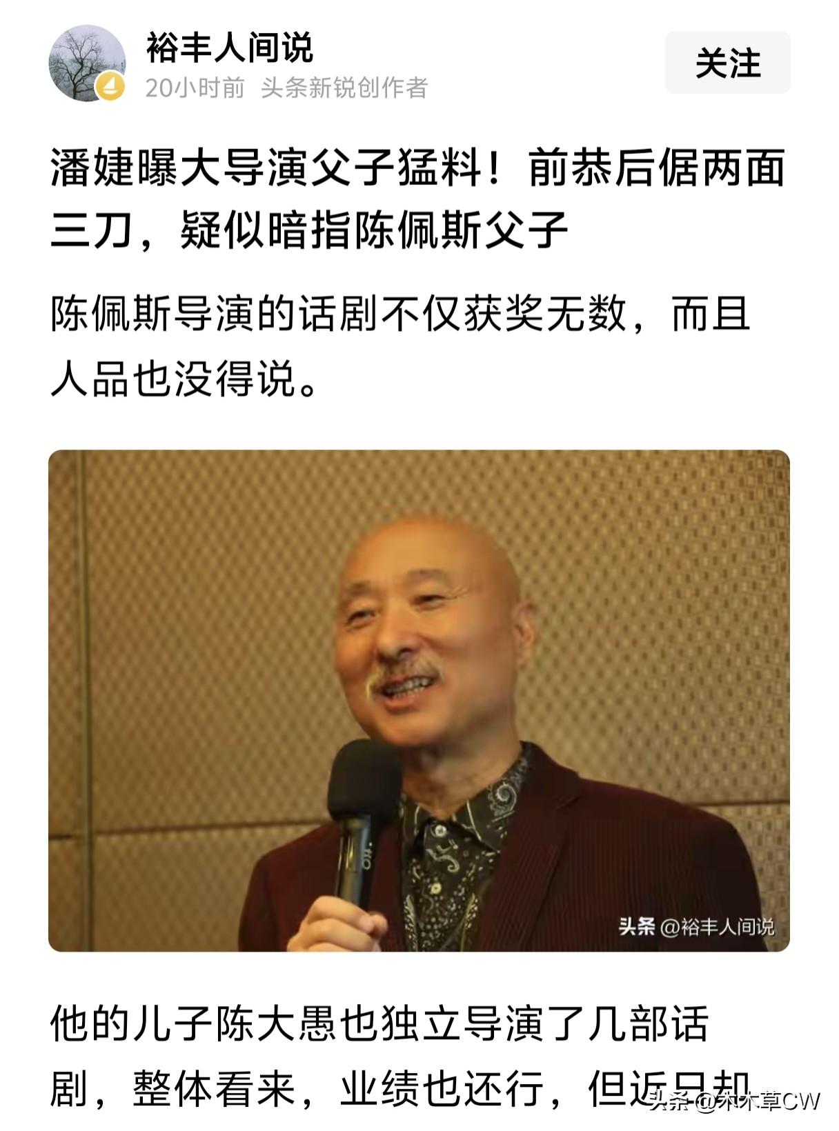 陈佩斯拍电影，说自己卖了房拍电影，学人家卖惨想增加票房。就这一件事情，其实已经可