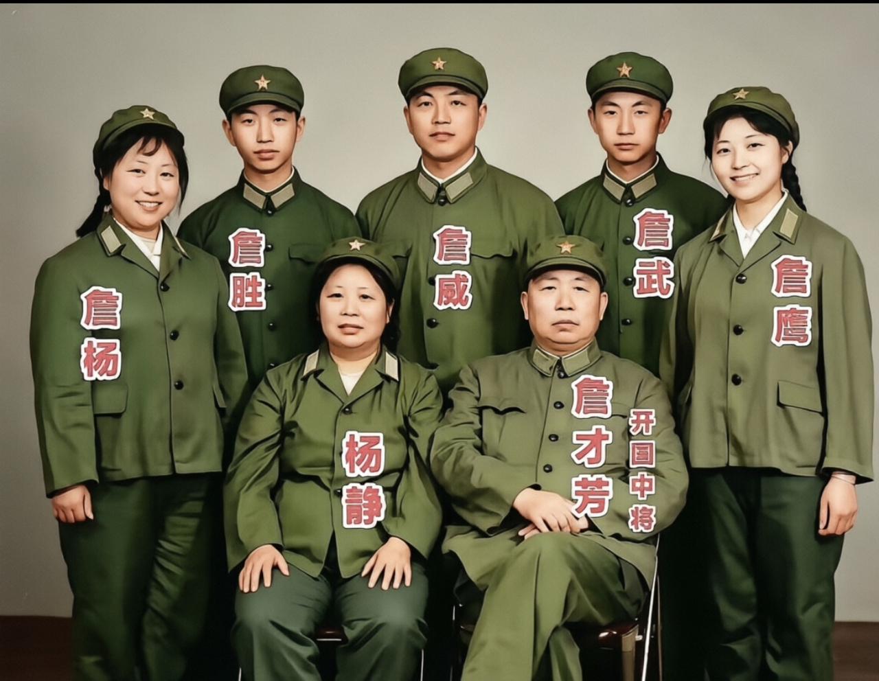 1972年，开国中将詹才芳、杨静夫妇和他的孩子们都穿上了军装，全家人特意拍了一张