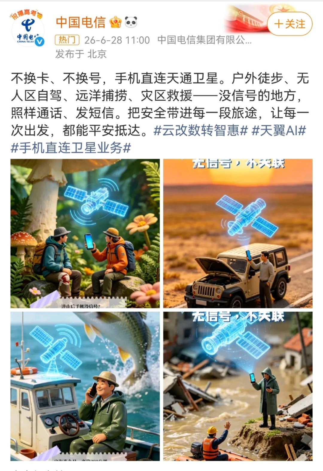 台风巴威又改路线了台风来袭，最重要的的人身安全，如果袭击后城市的电力系统被破坏，