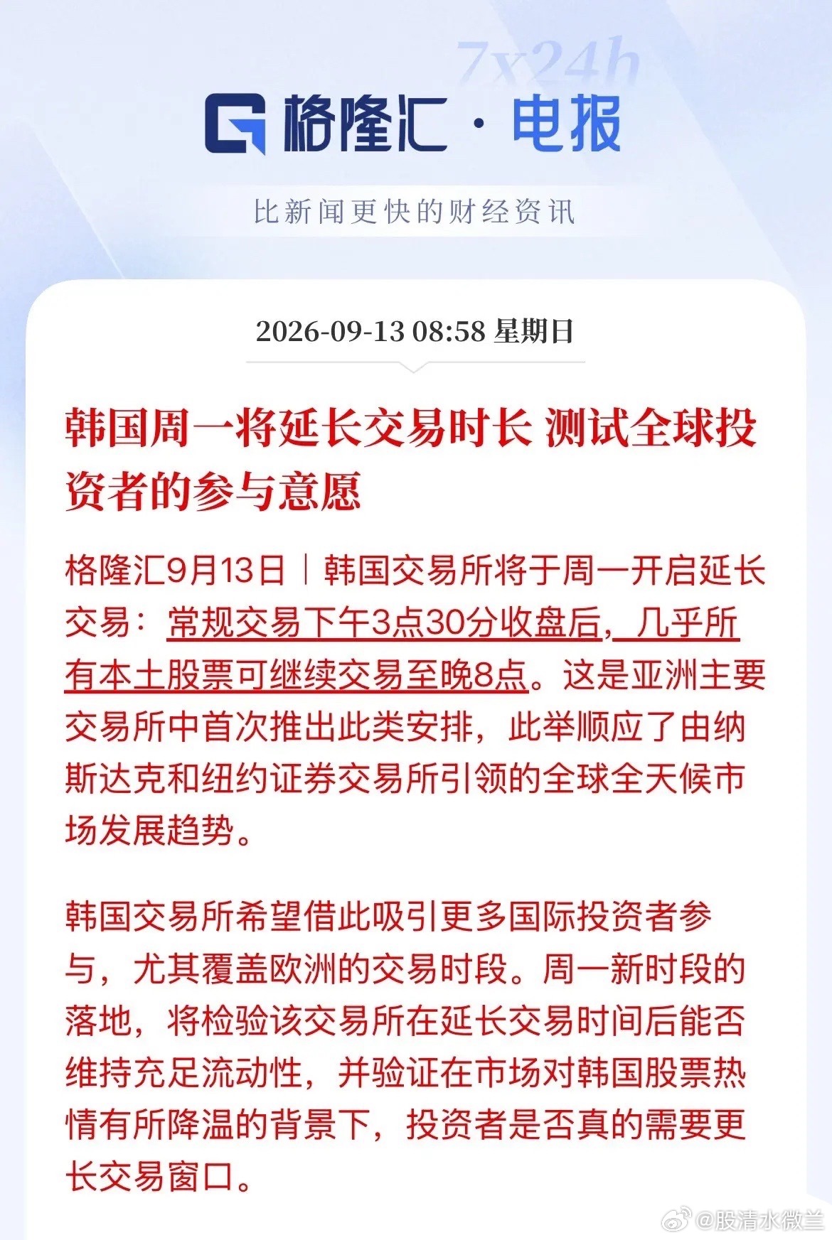 大A：明天就要开盘了，从周末的消息面看，没有太大的利好利空，周一预计小幅高开，高