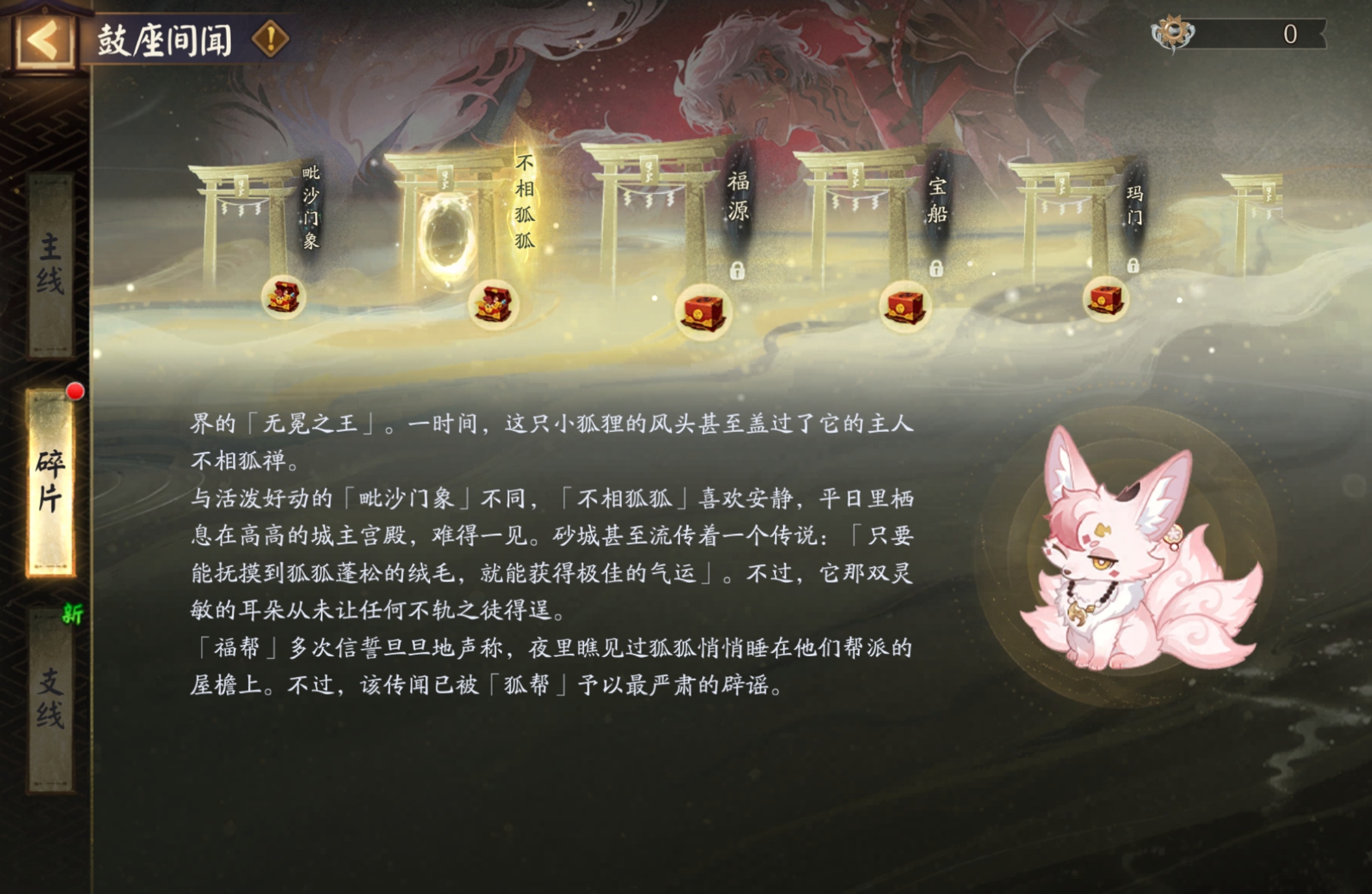不懂。你的意思是……我们帮的吉祥物趴在你们帮的屋檐上睡觉……？还是多次夜里？？不