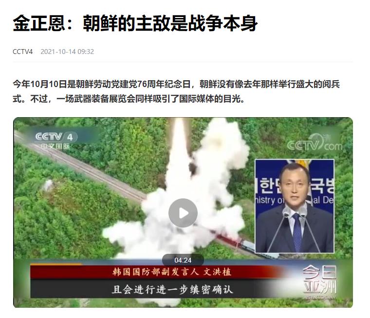 被美韩制裁20年，金正恩却说朝鲜真正的敌人不是美韩，那是谁？2021 年 11 