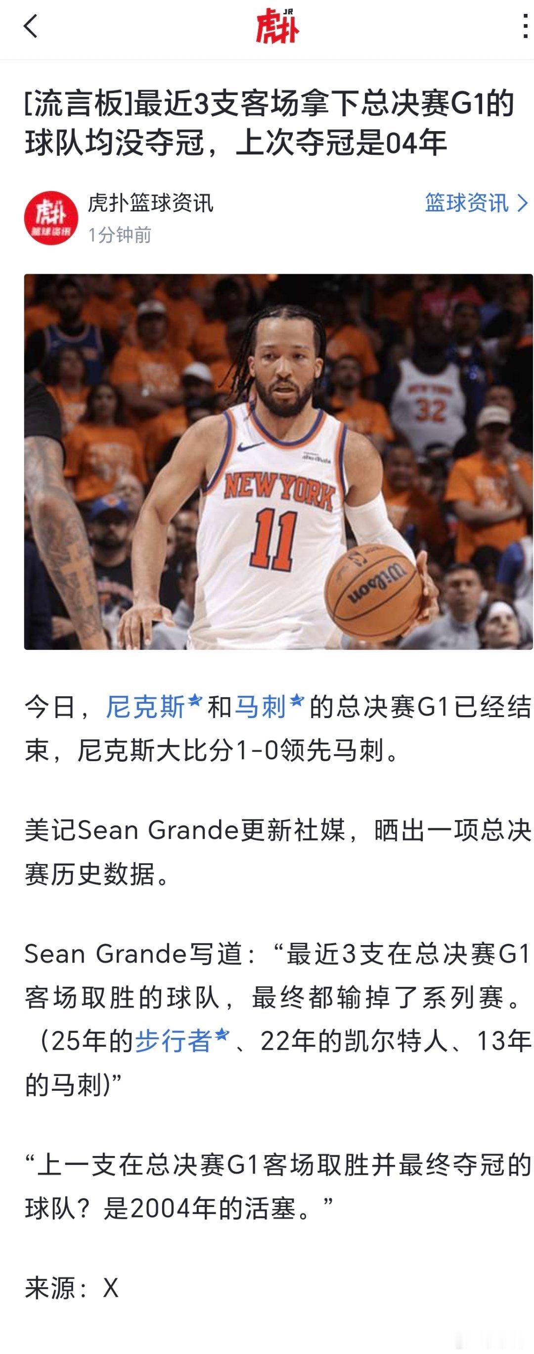 NBA总决赛虽然马刺今天输球了，但是我还是看好马刺赢得总冠军！ 文班亚马总决赛首