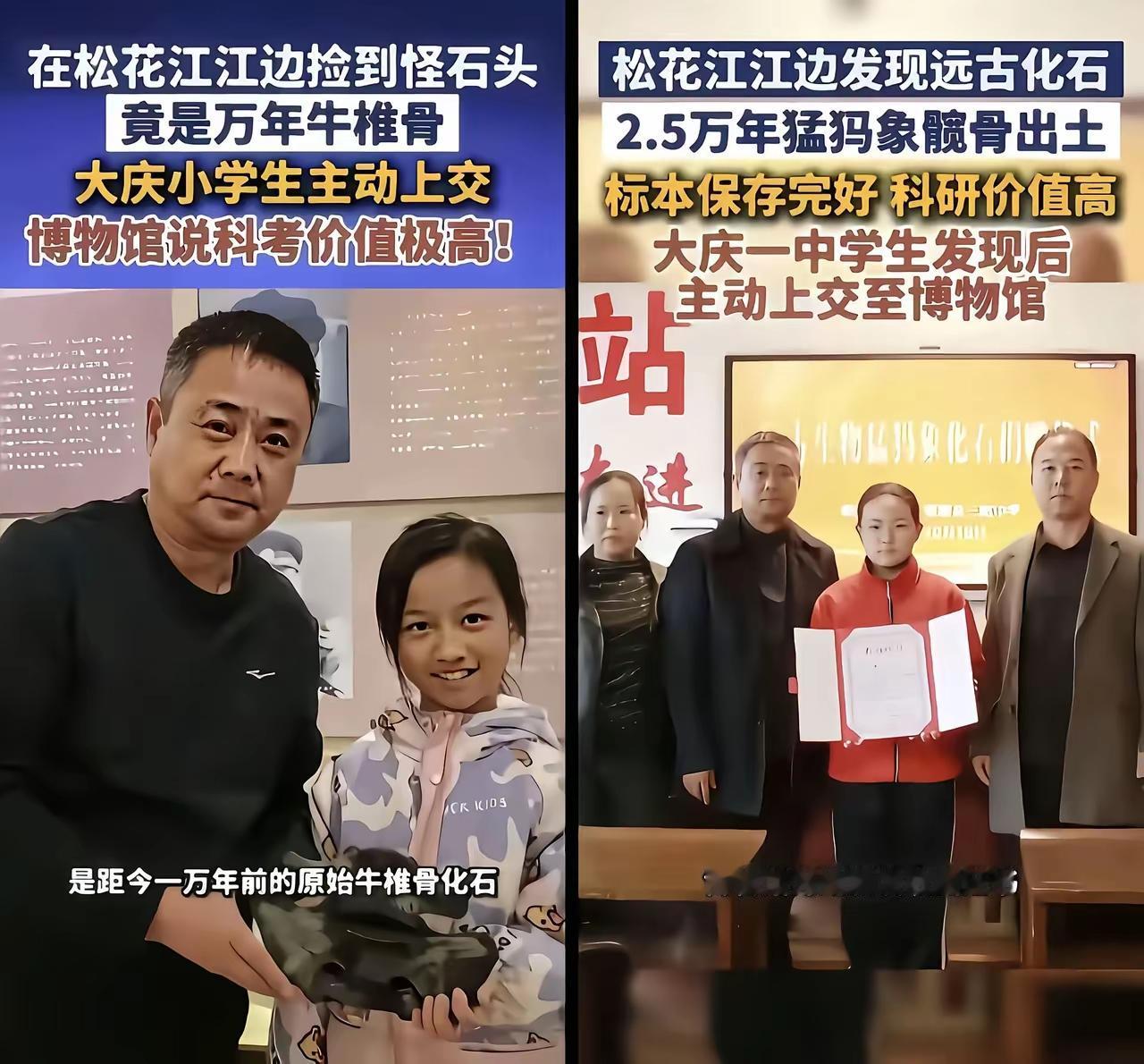 小学时捡一块，中学时捡一块。

这赛道可不是人人能效仿得了的。

据说此举会收获