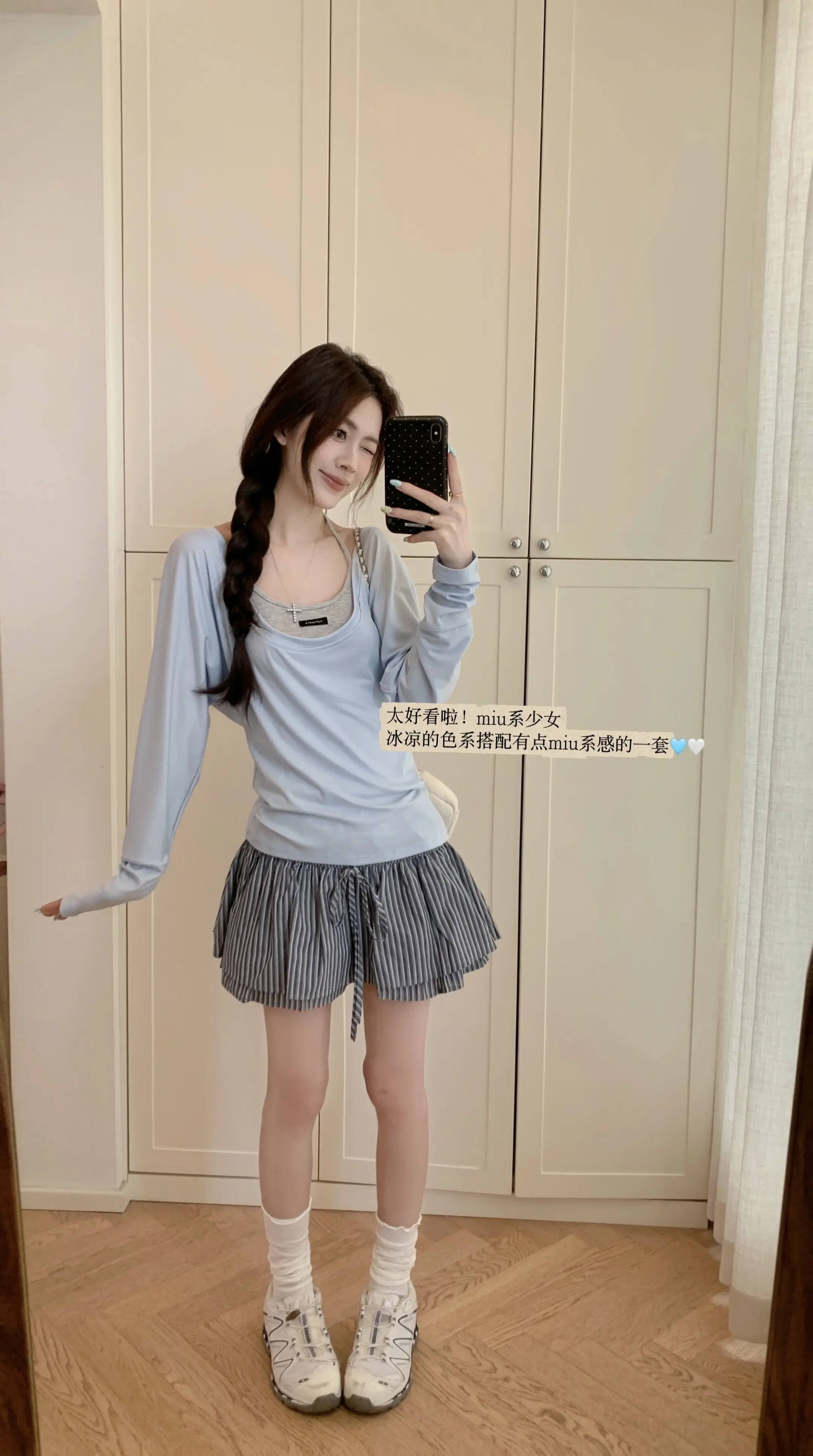 我的一周穿搭合集～