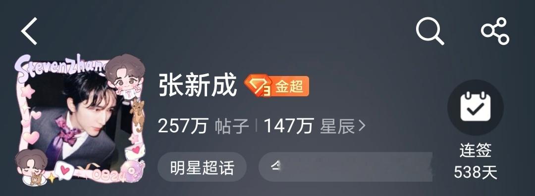 张新成✨与张新成一起追夏天 来看这个粉粉嫩嫩的头像框！是你最爱的粉色系！