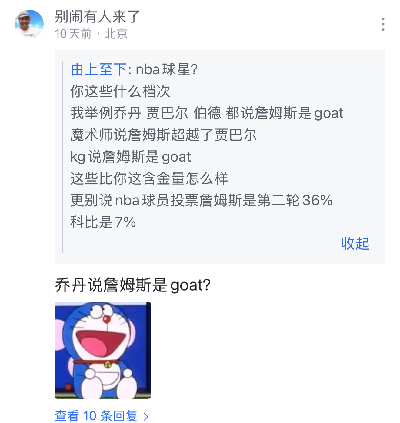有些詹密跟詹姆斯一样说谎的时候毫无下限，乔丹说詹姆斯是GOAT都能编出来了……N