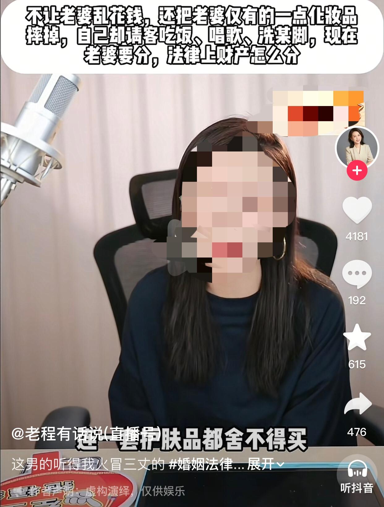 自己在外面请客吃饭、唱歌、洗脚，却不让老婆乱花钱，连老婆使用化妆品都不行，还限制