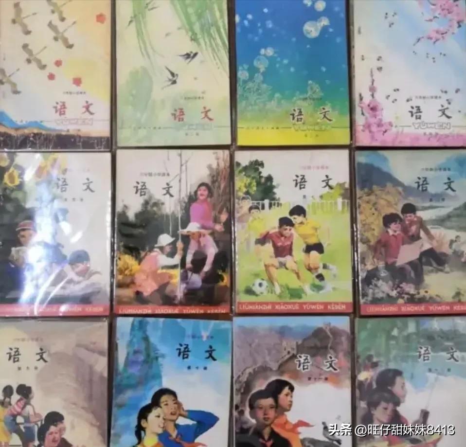 三十多年前小学语文课本，一代人的回忆。看到这些自己用过的课本，我哭了，回不去的童