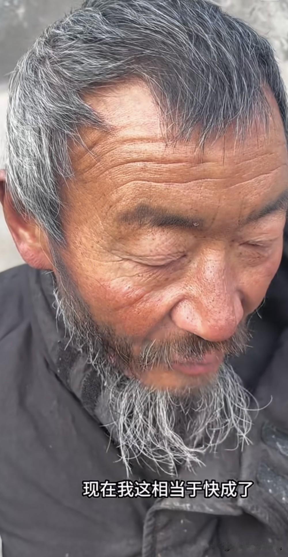 这是老了老了想明白了了
这位胡子拉碴的全身都需要清理的大爷总算是清醒了，说了大实