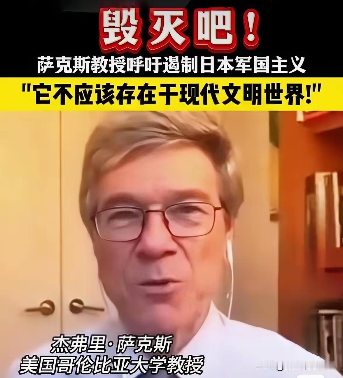 美媒：日本军国主义毁灭吧，它不应该存在于现代文明世界！
日本军国主义的复活，不仅