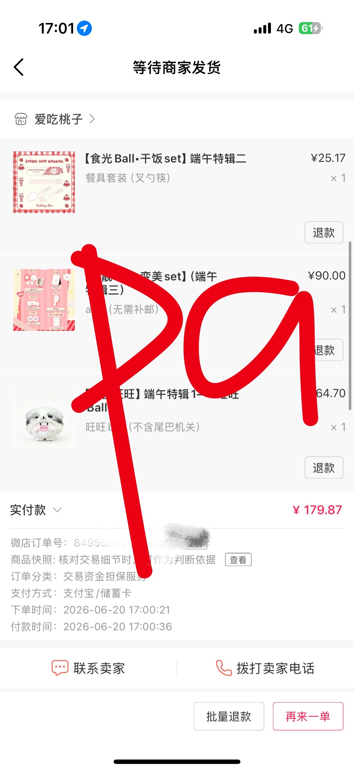 手都填写起飞 