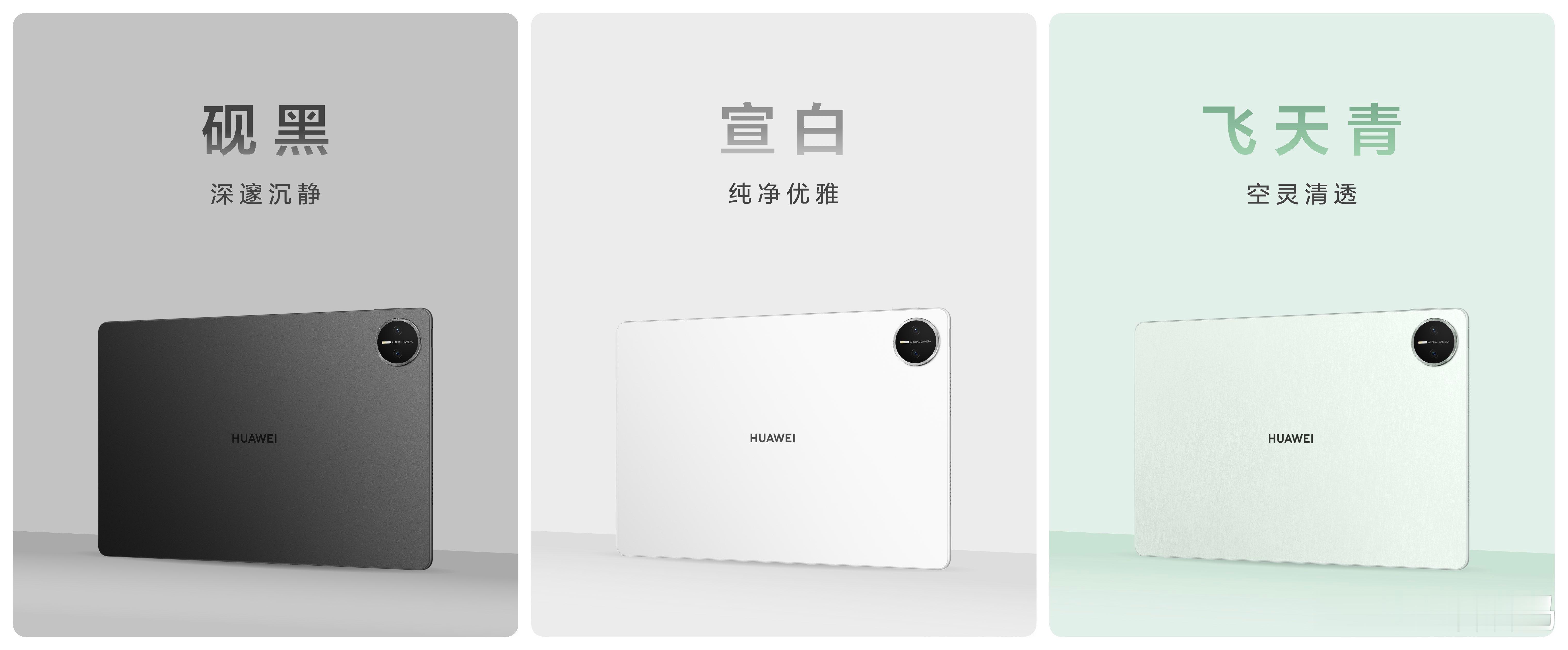 全新华为MatePad Pro 12.2 英寸平板正式发布，3999元起：双层 