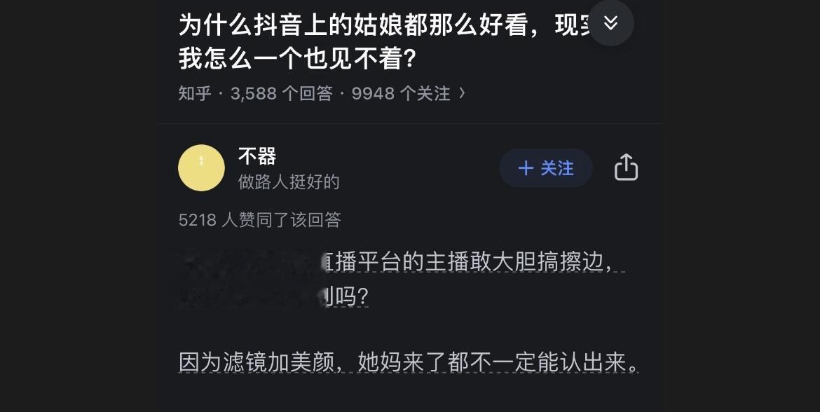 为什么网络上的美女这么多？线下怎么就很难遇见？