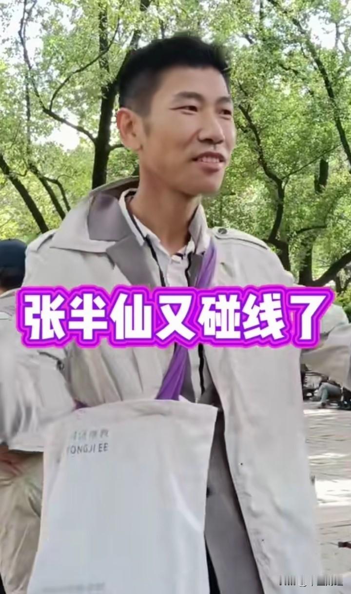 年纪轻轻的，走路一颠一蹦的，整天就知道炒股吗？

也不清楚他到底从事什么职业，网