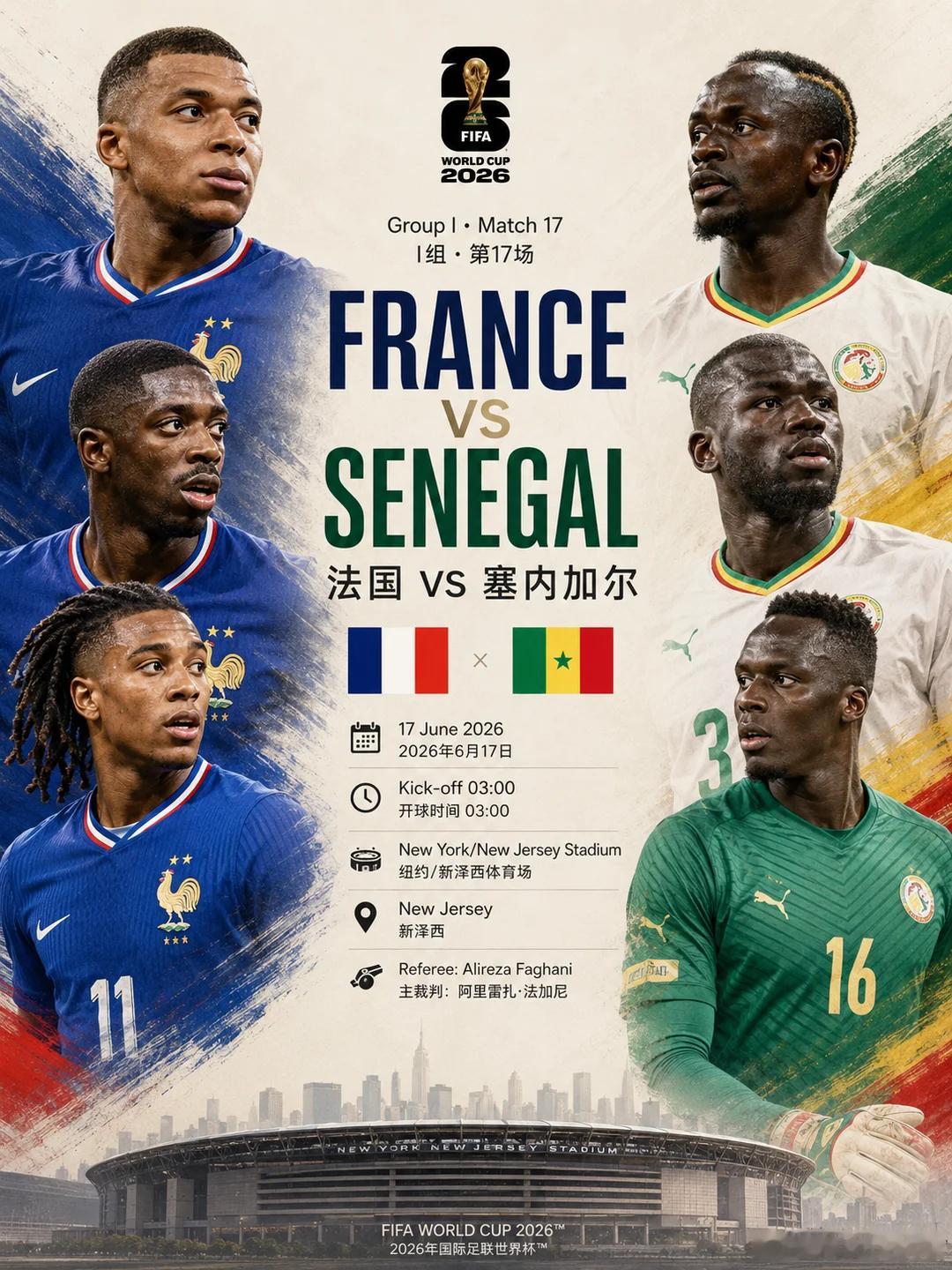今晚继续来！017 世界杯法国vs塞内加尔开球：法国🇫🇷指向：小10向标：1