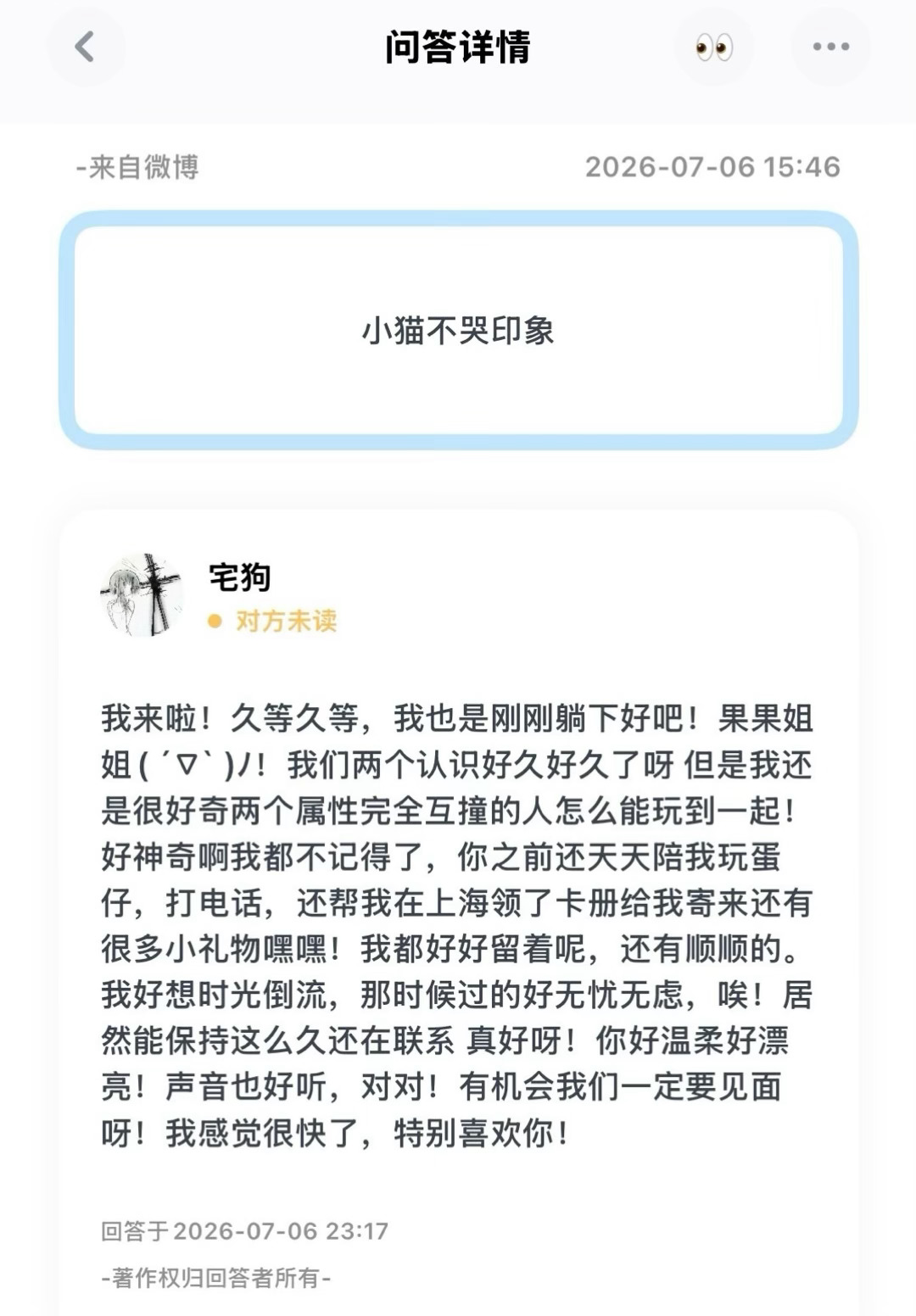 姐姐独一份