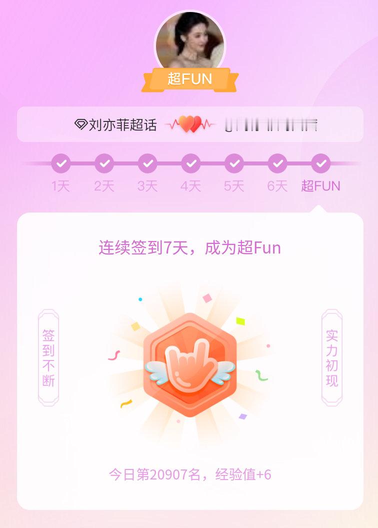 刘亦菲我成为刘亦菲超FUN啦 发帖纪念一下~ 
