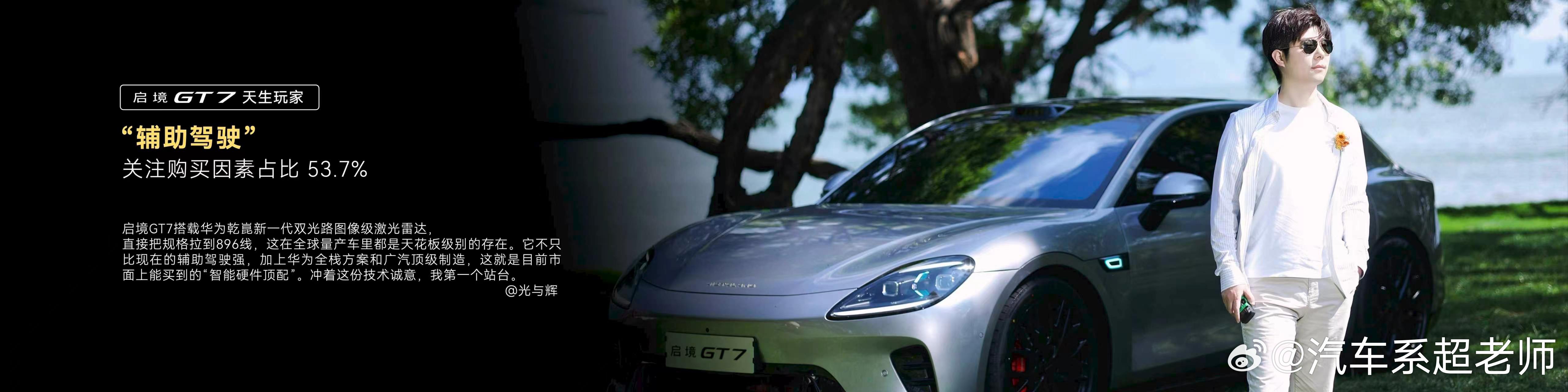 启境GT7正式上市 在启境GT7发布会上，CEO刘嘉铭现场分享了启境GT7小订用
