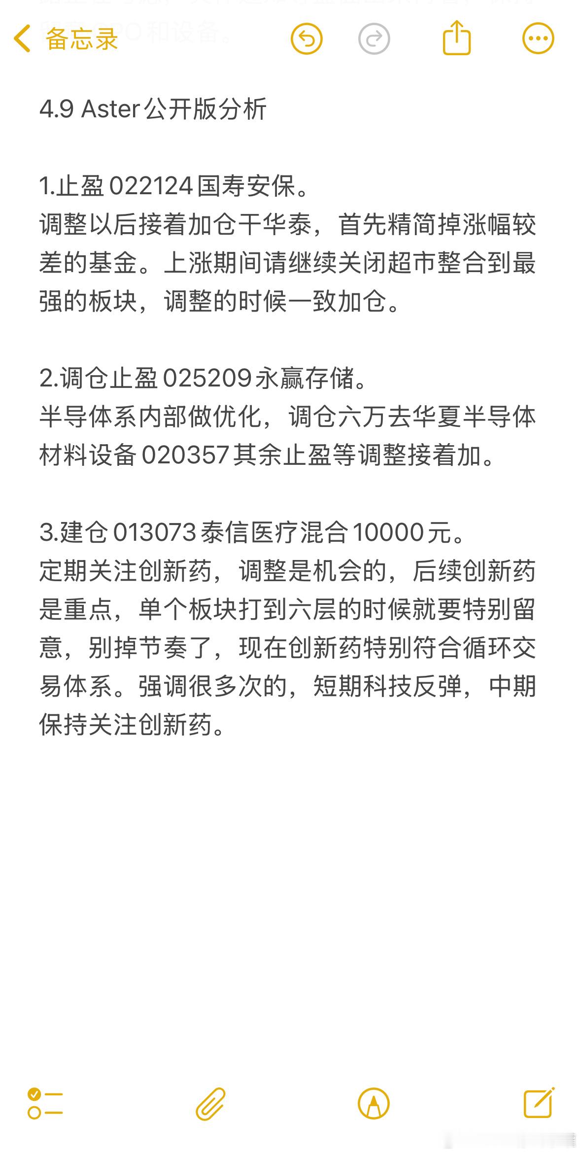 思路分享，收到回复8888哈。基金