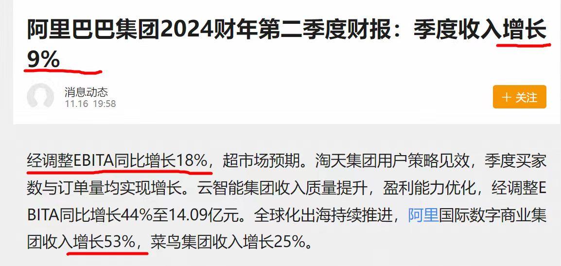 晚饭刚吃完，收到一条重磅新闻，阿里发财报了，有三点我是完全没有想到的，但好像又意