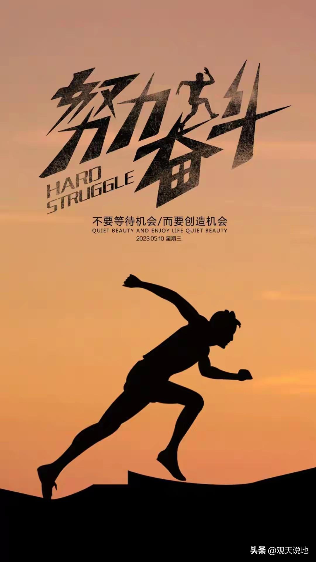 有人说“努力必定成功”你赞同吗? 不赞同，努力有可能成功，但不努力一定不成功，任