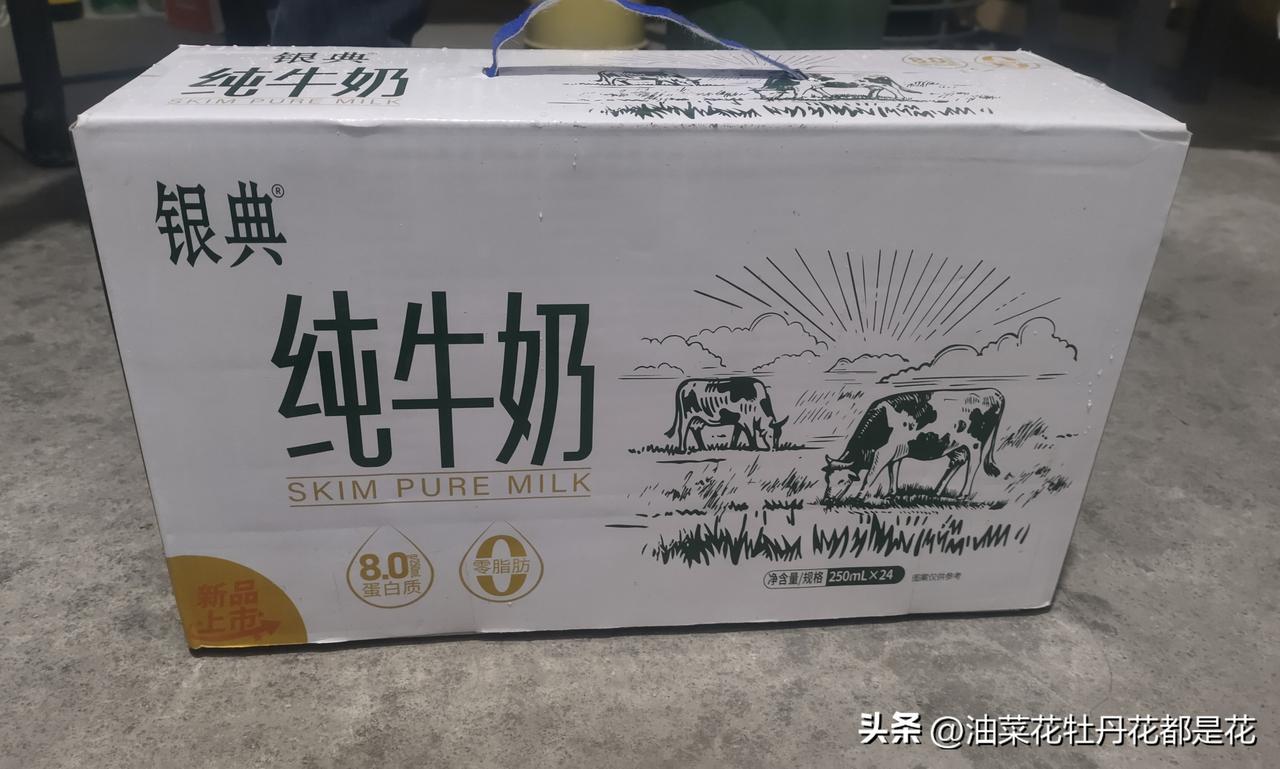 这当上的让人哭笑不得。
我在平台上买纯牛奶，看到有个金典的卖的比伊利和蒙牛的都便