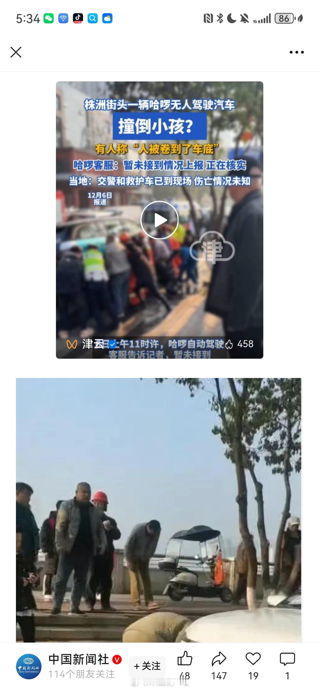 湖南株洲一无人驾驶网约车撞倒路人一无人驾驶车疑在斑马线撞倒两路人湖南株洲一辆无人