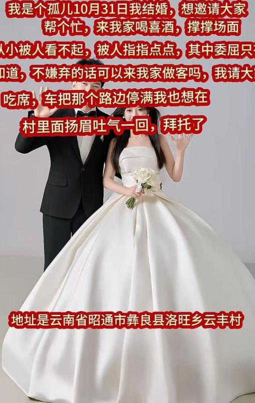 泪目！云南昭通，一小伙父母双亡，眼看婚期临近，他发布视频全网求助。没想到，各地网