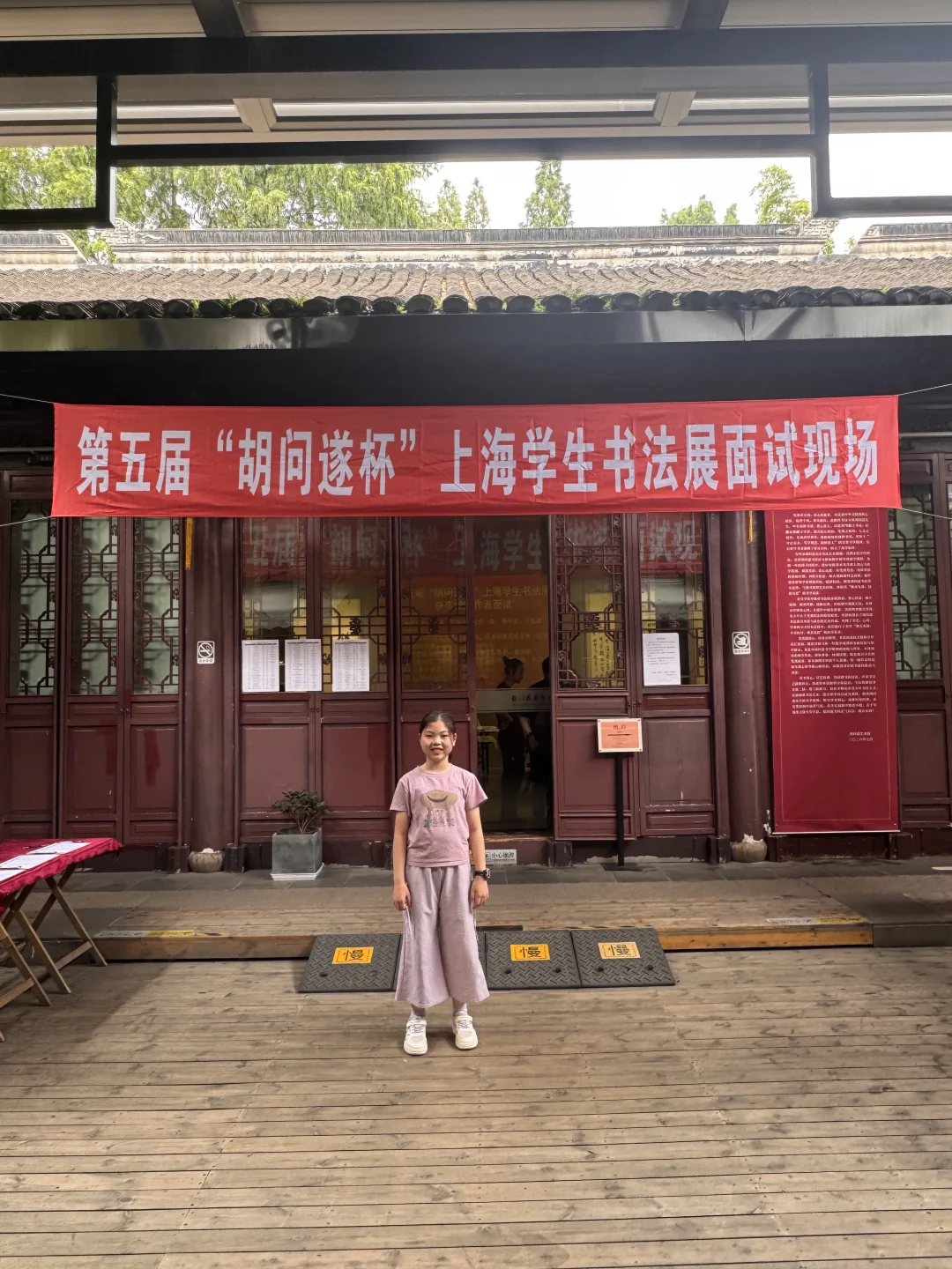 📚我的上海学生书画展初体验！
