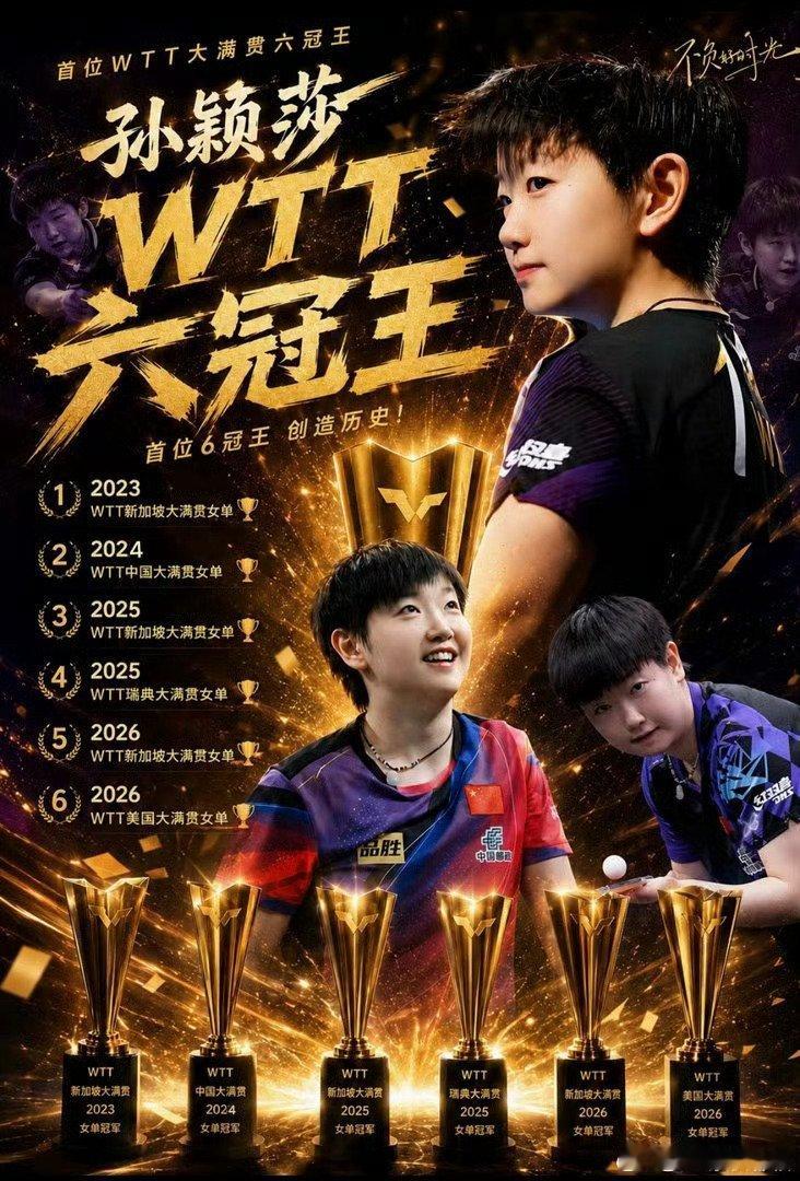 孙颖莎两只手臂的粗细差距孙颖莎一直在变得越来越强的路上