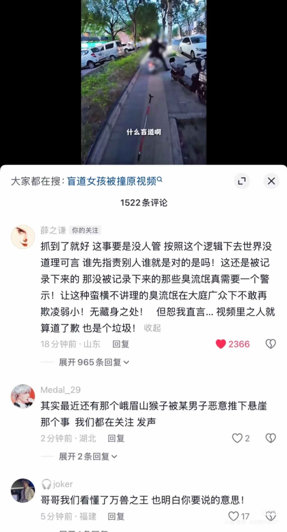 薛之谦说很开心盲道被撞是摆拍你还是那个少年 不曾被世界催眠 