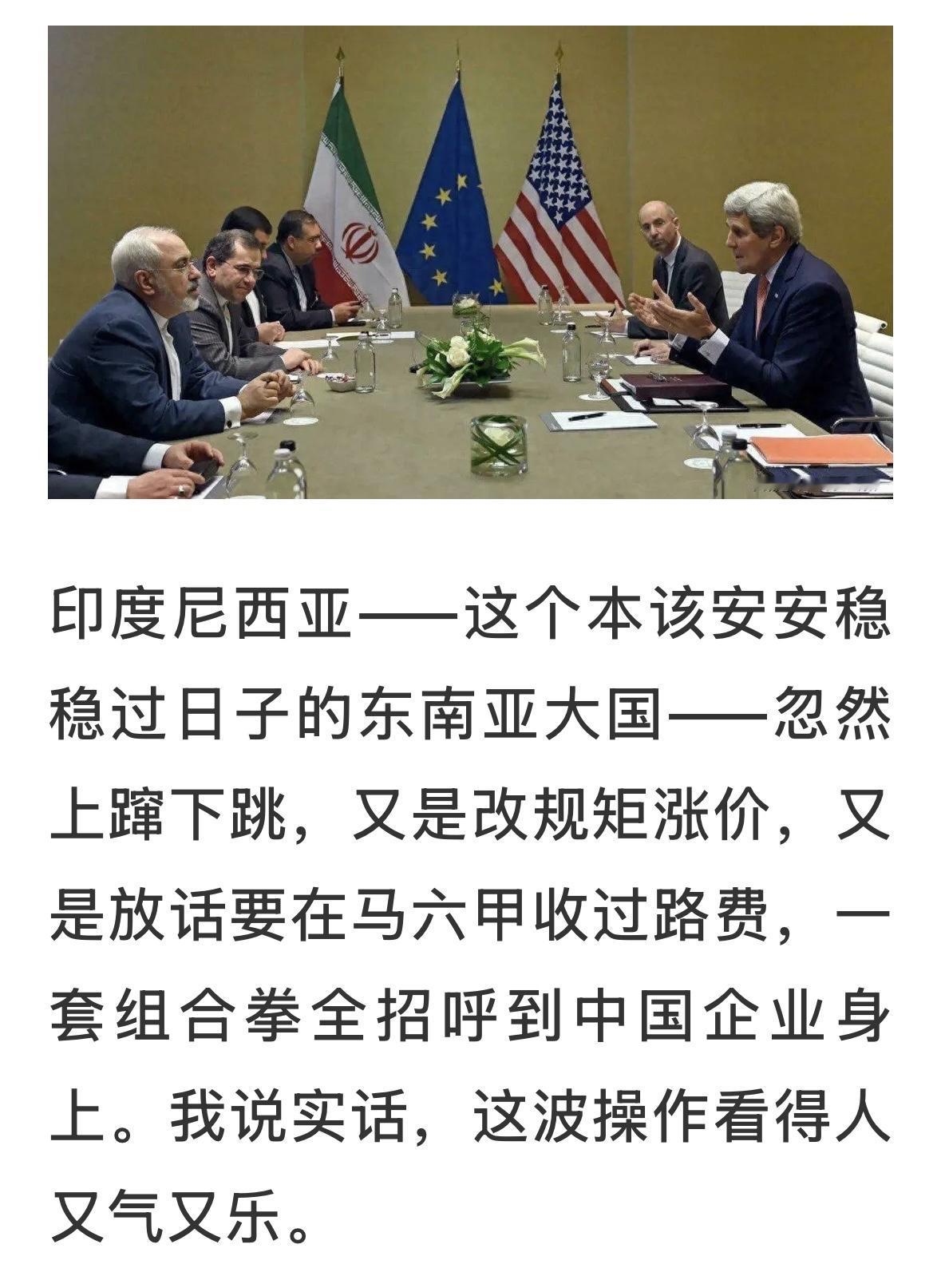 伊朗在霍尔木兹海峡收费，印度尼西亚称也要在马六甲海峡收费，这个世界，真的乱套了！