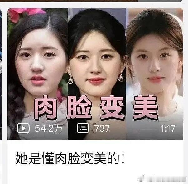 赵露思肉脸变美诀窍是什么呢 ​​​