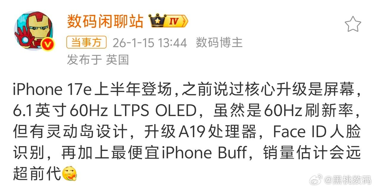 iPhone17e新爆料据战哥爆料，iPhone17e将有灵动岛，但是刷新率还是
