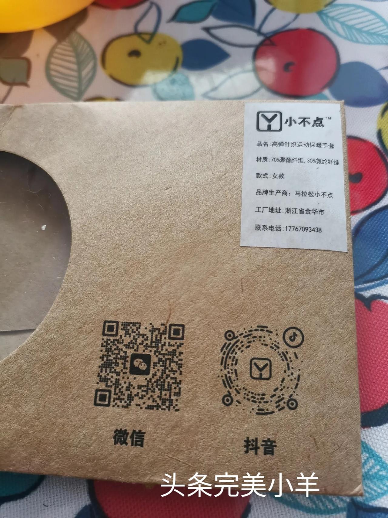 #一句话概括什么是幸福#
地标潍坊，今天收到秋天的小礼物🎁这几天早上跑步手有点