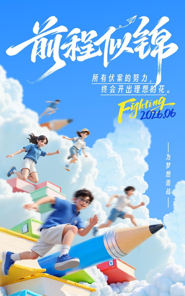 收获的时刻