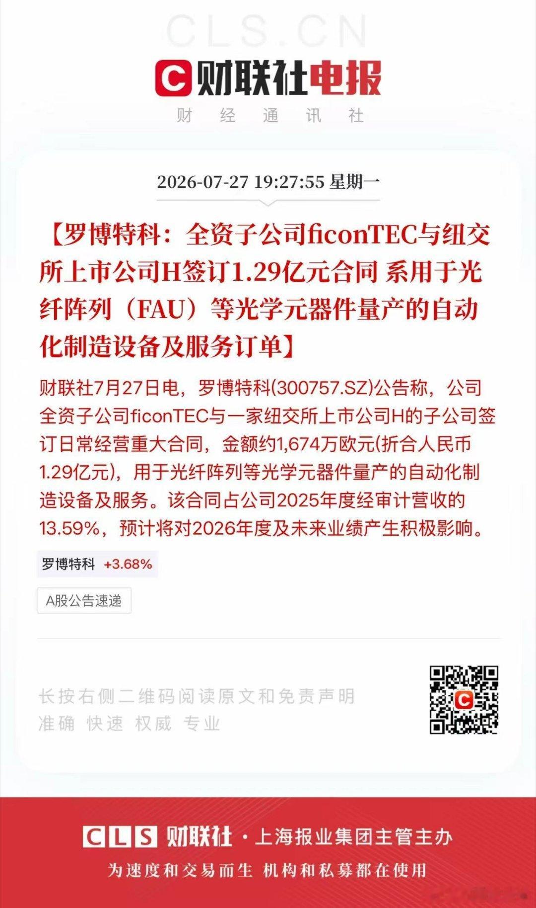 源源不断的订单 