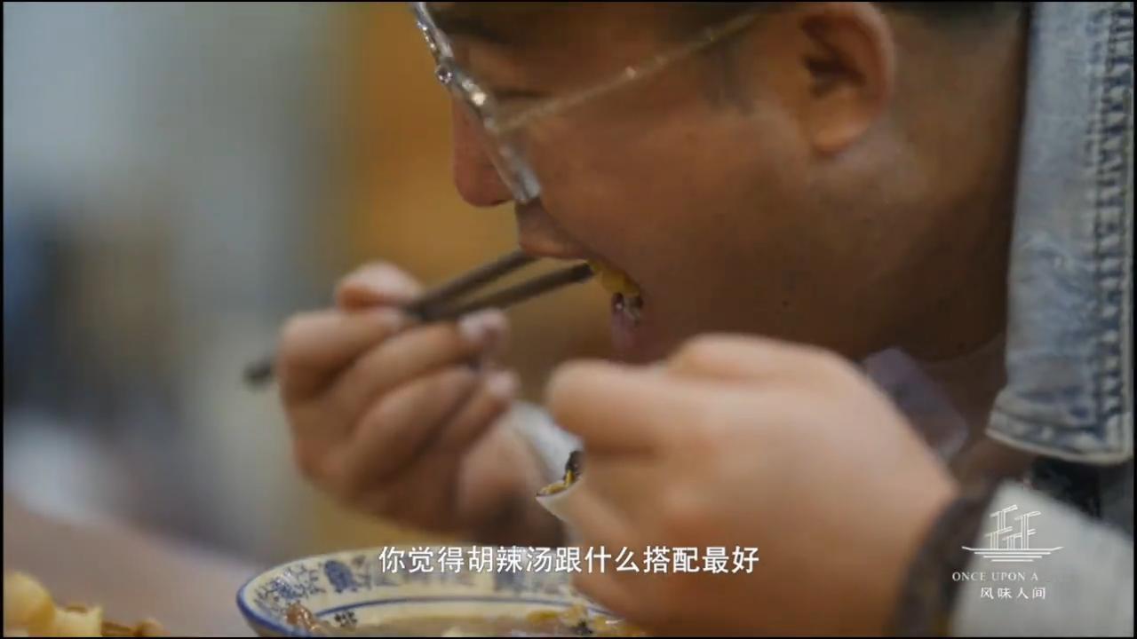 风味人间  胡辣汤搭配什么最好这个问题，见仁见智，要我一个河南本地人说的话，必！