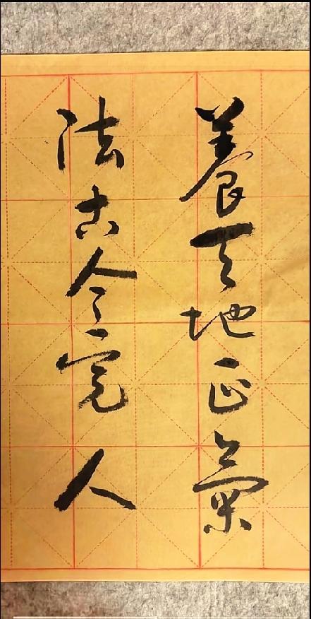  这副对联，藏着中国人最硬核的做人准则

这幅经典修身对联笔墨厚重，两句千古箴言